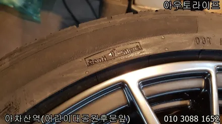 자동차 휠 긁힘 / 스크레치 by 아우토라이프 / 광진, 송파, 성동, 강남