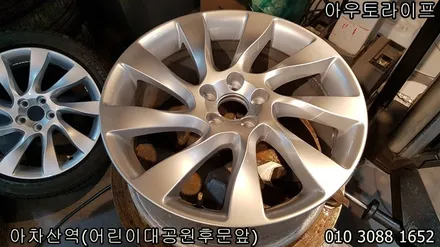 볼보 자동차 s80 휠수리 비용, 하이퍼실버 / 광진, 송파, 성동, 강남
