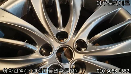 G80 제네시스 DH 휠복원 스퍼터링휠을 자체수리 / 광진, 송파, 성동, 강남