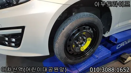 광진구 중랑구 자동차 보험처리 사고수리는 아우토라이프 / 광진, 송파, 성동, 강남