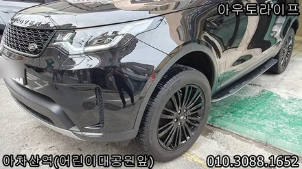 디스커버리5 블랙팩, 잘못된 시공 바로잡기 / 광진, 송파, 성동, 강남