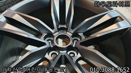 카마로 맷블랙 무광 휠도색 - 아우토라이프 / 광진, 송파, 성동, 강남