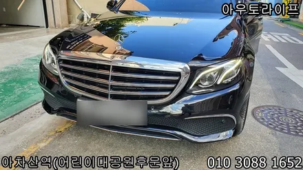 벤츠 e클래스 e300 휠복원으로 새차 만들기 / 광진, 송파, 성동, 강남
