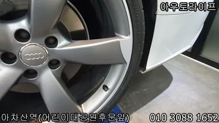 [성남휠복원] 아우디 무광컷팅 휠복원 [rs5][a7][s4] / 광진, 송파, 성동, 강남