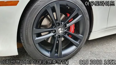 자동차휠수리 BMW 맷블랙 으로 ~! / 광진, 송파, 성동, 강남