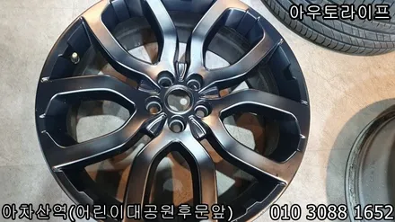 이보크 휠/레터링 블랙팩은? 아우토라이프 / 광진, 송파, 성동, 강남