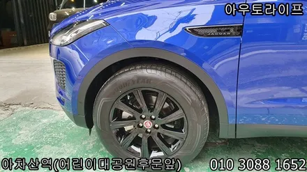 재규어 E페이스 E-pace 블랙팩으로 더 강렬한 이미지 / 광진, 송파, 성동, 강남