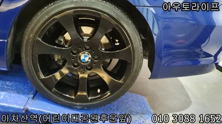 320d 크롬쉐도우 펄블랙 휠도색!! / 광진, 송파, 성동, 강남