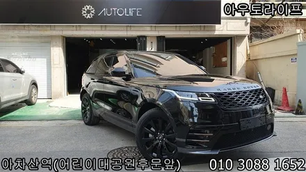 [휠도색] 레인지로버 벨라 다크그레이에서 블랙유광으로 그릴/휠도색~! / 광진, 송파, 성동, 강남
