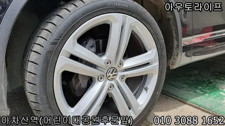 폭스바겐 투아랙 21인치 휠복원~! / 광진, 송파, 성동, 강남