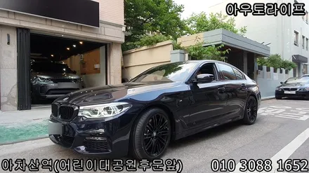 휠도색비용 - BMW 530i 블랙유광 by 아우토라이프 / 광진, 송파, 성동, 강남