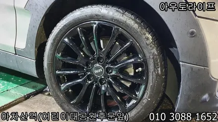 휠도색가격 미니쿠퍼 클럽맨 블랙유광 작업~! / 광진, 송파, 성동, 강남