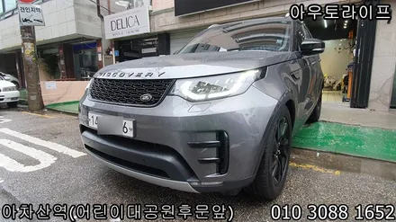 디스커버리5 맷블랙 휠도색, 반무광 블랙 검정 / 광진, 송파, 성동, 강남