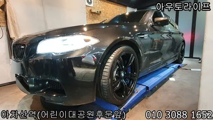 m5 휠도색, 343m 맷블랙 검정 반무광으로! / 광진, 송파, 성동, 강남