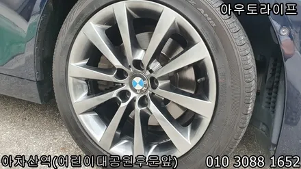 528i 하이퍼블랙 휠도색 작업! bmw 5시리즈! / 광진, 송파, 성동, 강남
