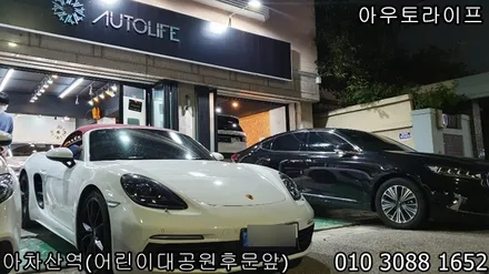 포르쉐 718 박스터 반무광 검정 휠복원! / 광진, 송파, 성동, 강남
