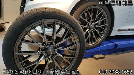 자동차 휠 긁힘 / 스크레치 by 아우토라이프 / 광진, 송파, 성동, 강남