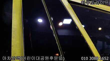 자동차 세라믹코팅/나노코팅 신차컨디션을 오래유지: 제네시스 g90 / 광진, 송파, 성동, 강남