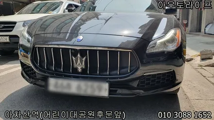 자동차휠복원 감쪽같아요 [마세라티][콰트로포르테][기블리] / 광진, 송파, 성동, 강남