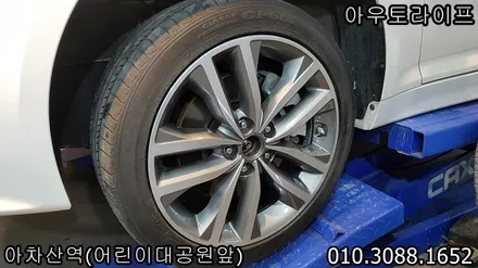 광진구 중랑구 자동차 보험처리 사고수리는 아우토라이프 / 광진, 송파, 성동, 강남