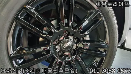 휠기스 제거 비용, 컨트리맨 검정 유광!! / 광진, 송파, 성동, 강남