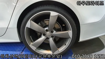 [성남휠복원] 아우디 무광컷팅 휠복원 [rs5][a7][s4] / 광진, 송파, 성동, 강남