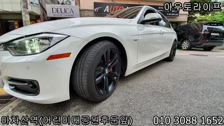 자동차휠수리 BMW 맷블랙 으로 ~! / 광진, 송파, 성동, 강남