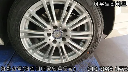 자동차휠긁힘 수리가능합니다. / 광진, 송파, 성동, 강남