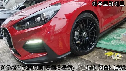 I30 N line 사제휠도색 휠은 rays!! [i30 N라인][반무광] / 광진, 송파, 성동, 강남