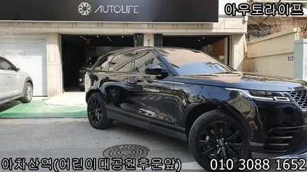[휠도색] 레인지로버 벨라 다크그레이에서 블랙유광으로 그릴/휠도색~! / 광진, 송파, 성동, 강남