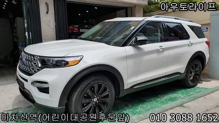 [블랙패키지][블랙에디션]포드 익스플로러 휠도색 / 캘리퍼도색 시공! / 광진, 송파, 성동, 강남