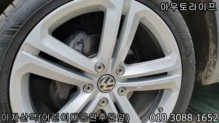 폭스바겐 투아랙 21인치 휠복원~! / 광진, 송파, 성동, 강남