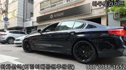 휠도색비용 - BMW 530i 블랙유광 by 아우토라이프 / 광진, 송파, 성동, 강남