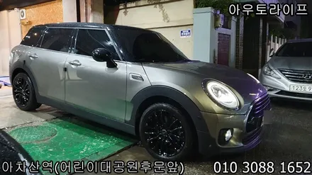 휠도색가격 미니쿠퍼 클럽맨 블랙유광 작업~! / 광진, 송파, 성동, 강남