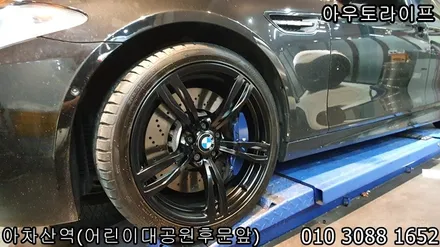 m5 휠도색, 343m 맷블랙 검정 반무광으로! / 광진, 송파, 성동, 강남