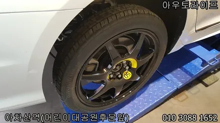 자동차 휠 긁힘 / 스크레치 by 아우토라이프 / 광진, 송파, 성동, 강남