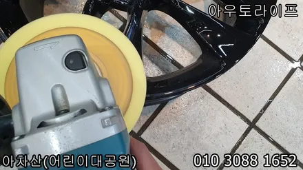 젠쿱 / 제네시스 쿠페 블랙유광 휠도색 휠수리 / 광진, 송파, 성동, 강남