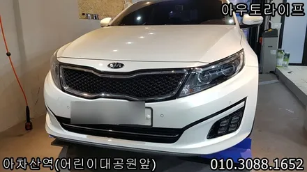광진구 중랑구 자동차 보험처리 사고수리는 아우토라이프 / 광진, 송파, 성동, 강남