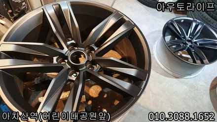 카마로 맷블랙 무광 휠도색 - 아우토라이프 / 광진, 송파, 성동, 강남
