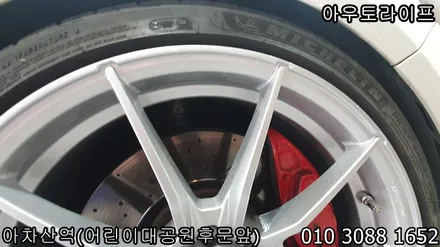 자동차휠복원 A45 AMG 모텍휠! / 광진, 송파, 성동, 강남