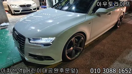[성남휠복원] 아우디 무광컷팅 휠복원 [rs5][a7][s4] / 광진, 송파, 성동, 강남