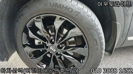 자동차휠도색 올뉴쏘렌토 블랙유광 휠도색하기! / 광진, 송파, 성동, 강남