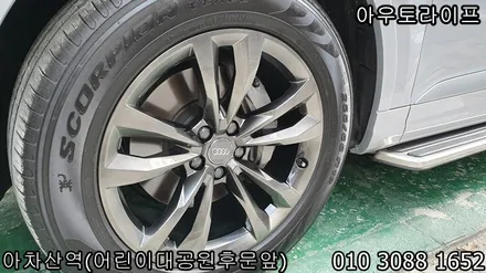 [아우토라이프] 아우디 q7 휠 고스트크롬 도색하기 / 광진, 송파, 성동, 강남