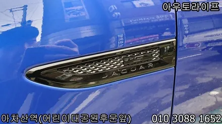 재규어 E페이스 E-pace 블랙팩으로 더 강렬한 이미지 / 광진, 송파, 성동, 강남
