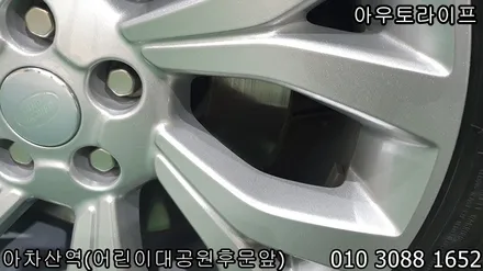 레인지로버 보그 휠복원비용 저렴하고 잘하는곳 / 광진, 송파, 성동, 강남