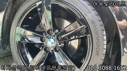 e92 335i 3시리즈 블랙유광 휠도색! [송파 보험처리] / 광진, 송파, 성동, 강남