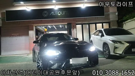휠복원 작은 차체의 고성능 차량 m2! / 광진, 송파, 성동, 강남