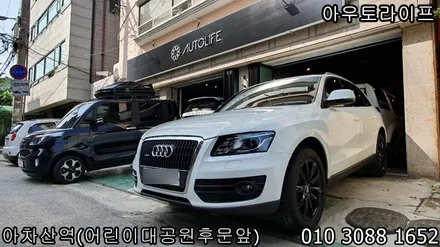 송파 잠실휠도색 아우디 q5  휠도색, 블랙반무광! / 광진, 송파, 성동, 강남