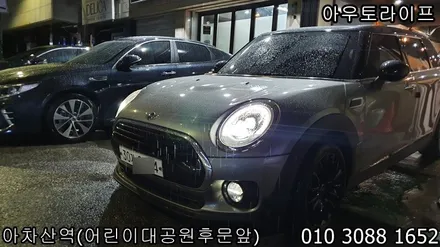 휠도색가격 미니쿠퍼 클럽맨 블랙유광 작업~! / 광진, 송파, 성동, 강남