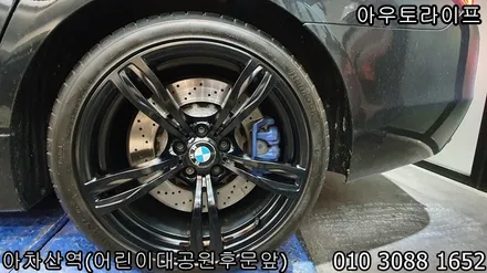 m5 휠도색, 343m 맷블랙 검정 반무광으로! / 광진, 송파, 성동, 강남